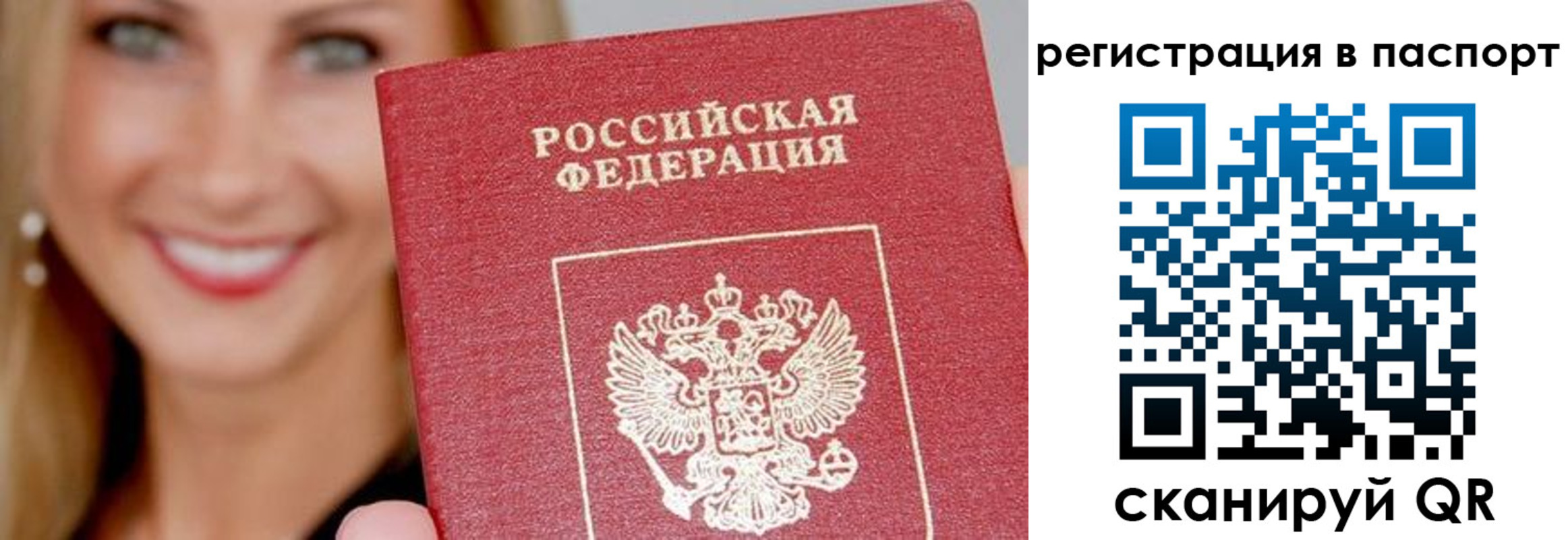 временная регистрация в Катав-Ивановске