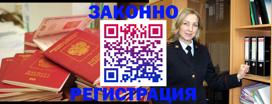 прописка паспорт в Катав-Ивановске