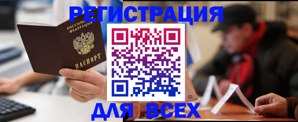 временная регистрация надежно в Катав-Ивановске